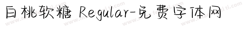 白桃软糖 Regular字体转换